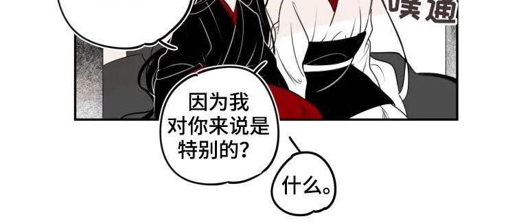 石物语缠蛇录漫画结局漫画,第42章：难忘3图