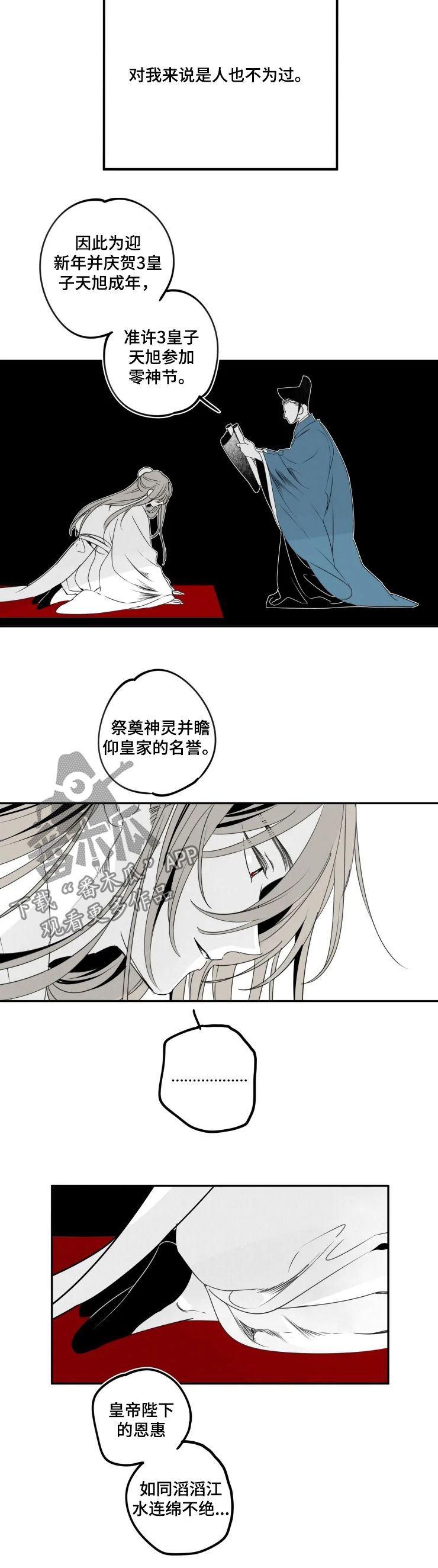 石物语漫画,第53章：全都是你的4图