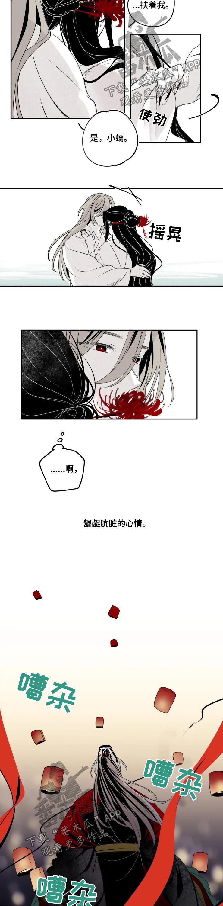石物语漫画,第60章：他是人2图