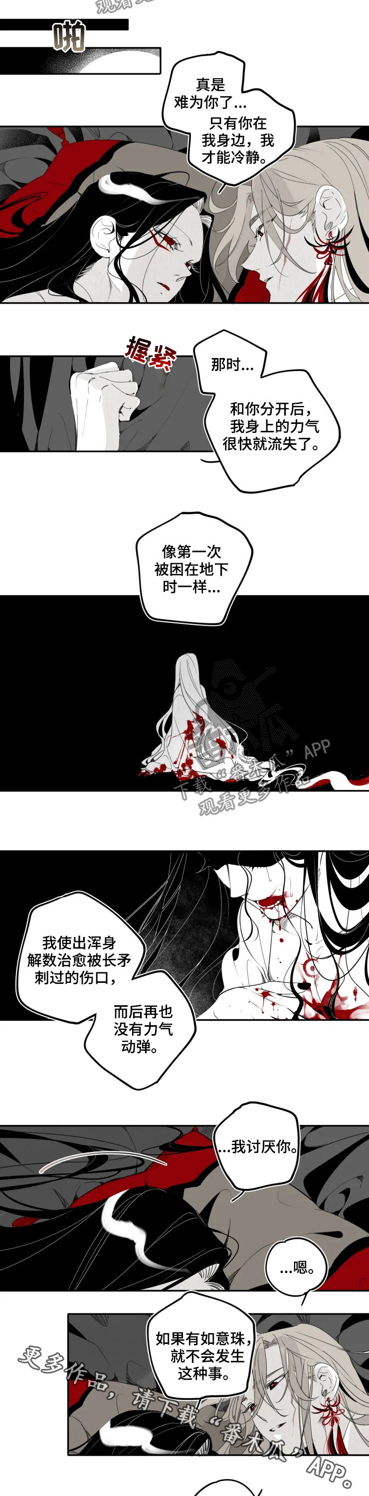 石纪元漫画,第22章：诅咒1图