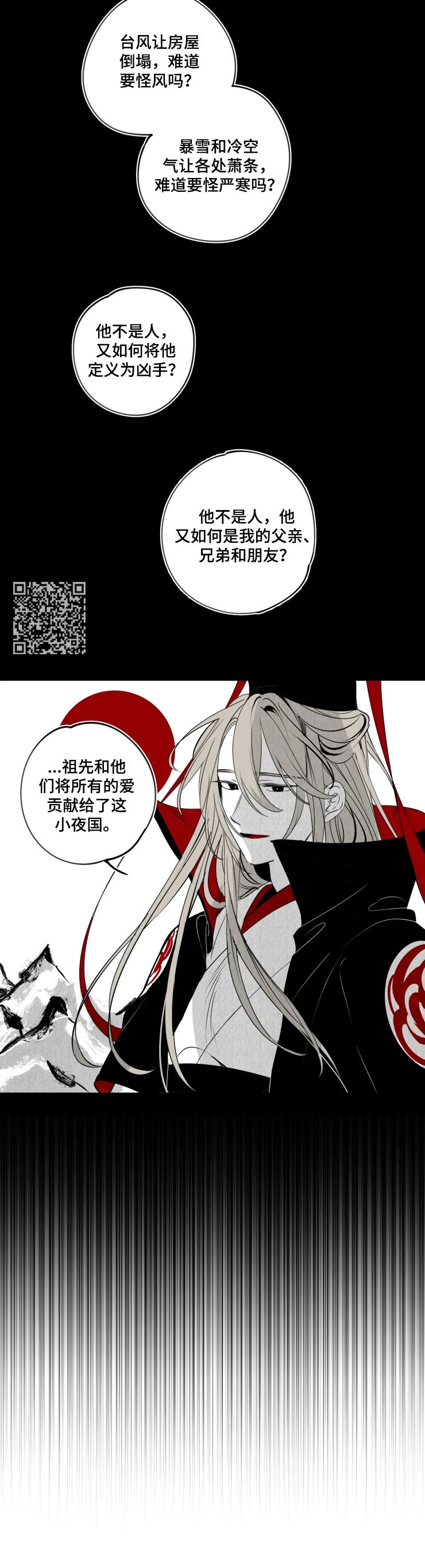 十五运会档案卡漫画,第60章：他是人1图