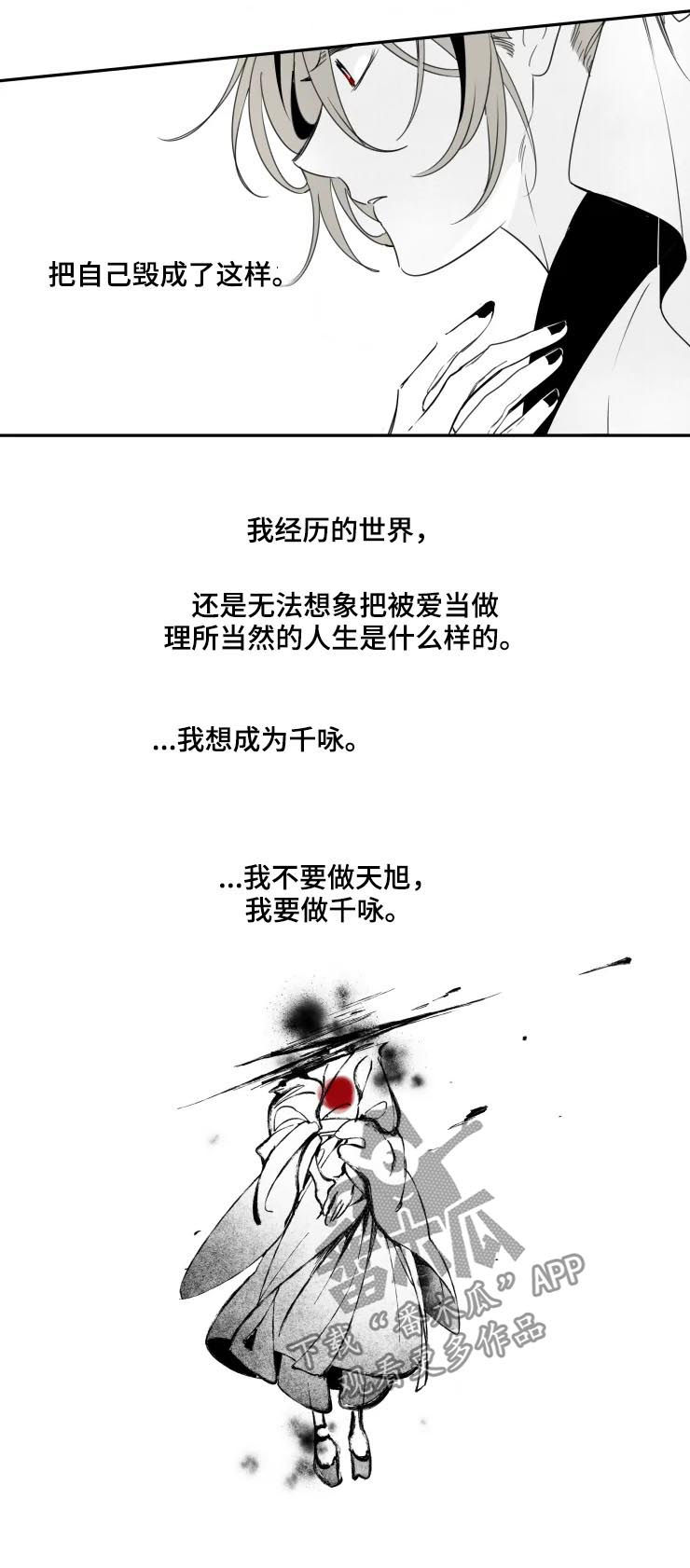 十五元宵打一生肖漫画,第47章：成为他4图