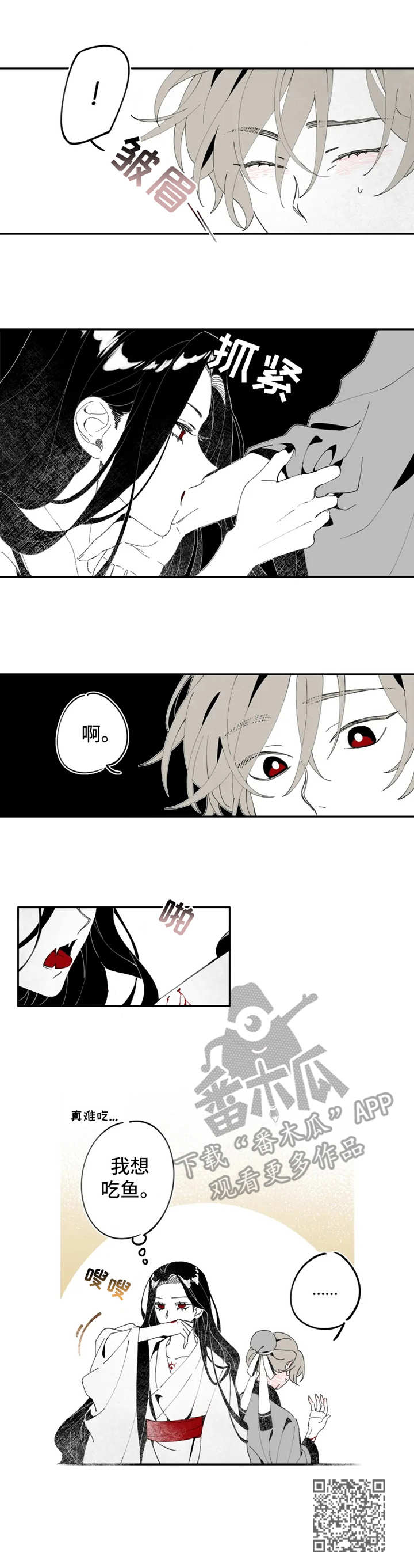 石物语漫画,第6章：约定1图