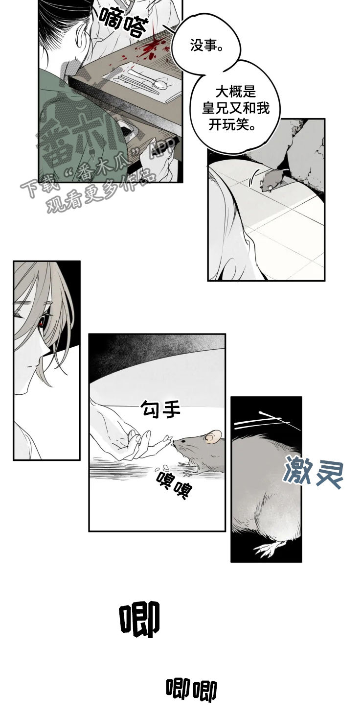 石物语漫画,第52章：惋惜3图