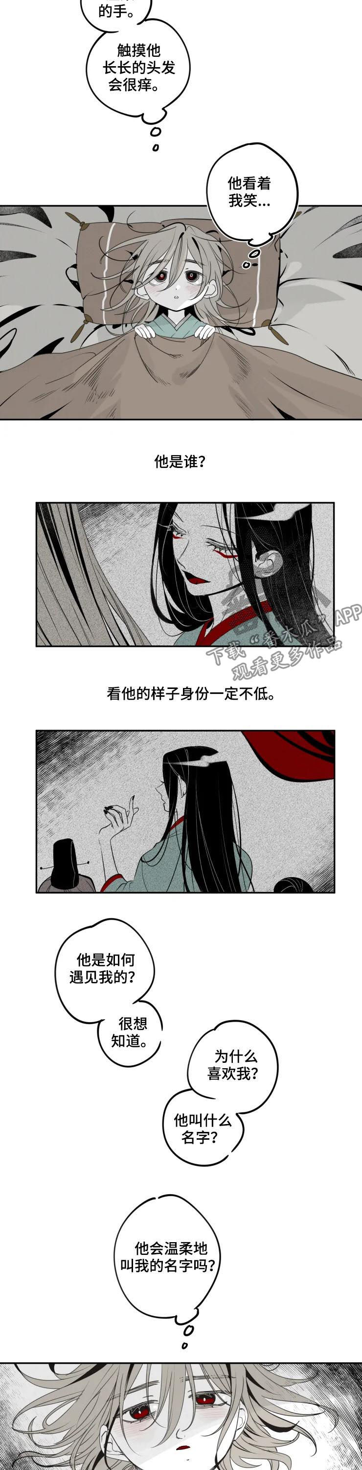 石物语漫画,第41章：特别5图