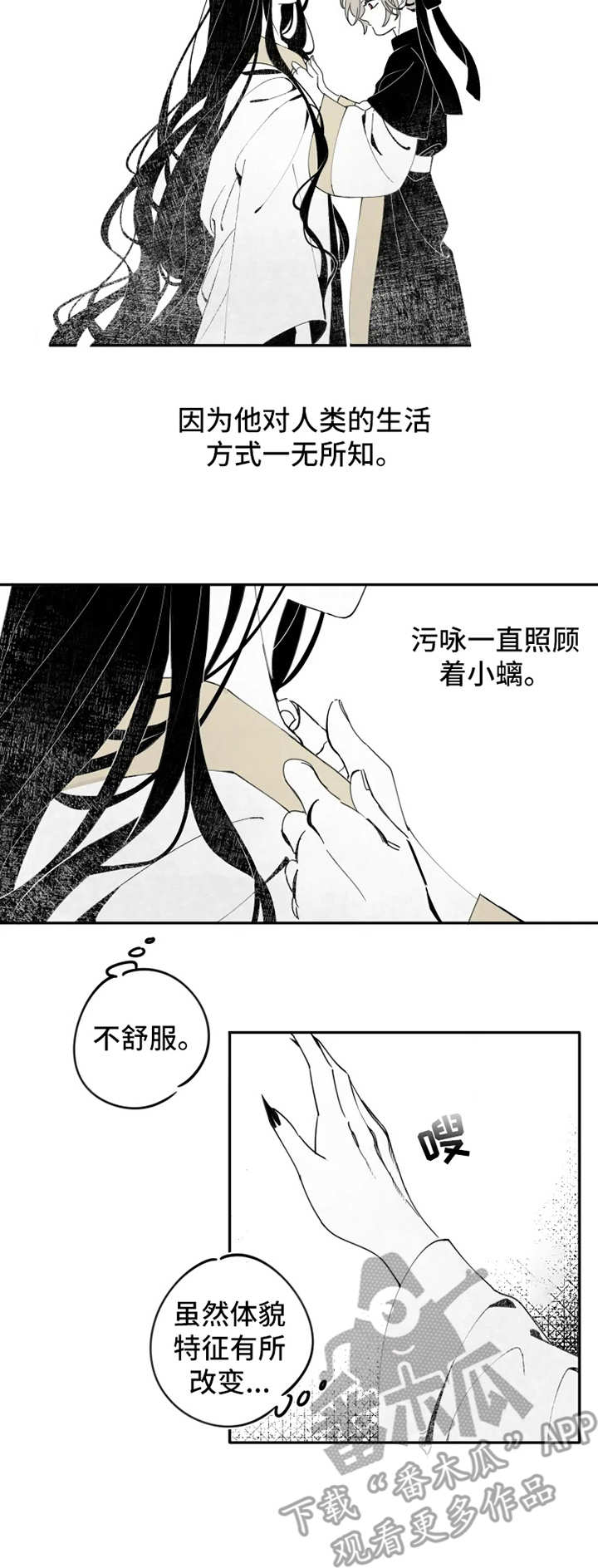 石物语免费在线观看漫画,第8章：恢复4图