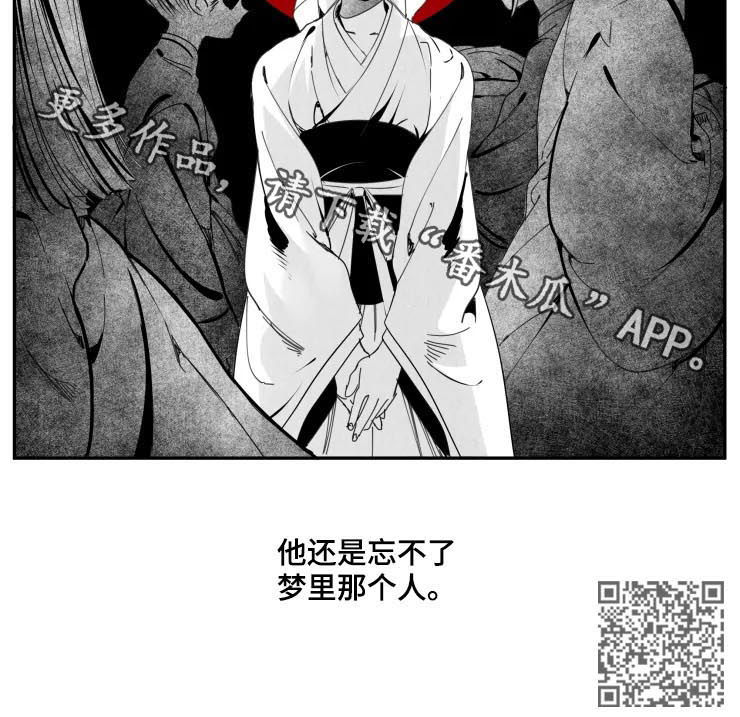 十五运会闭幕式漫画,第42章：难忘5图
