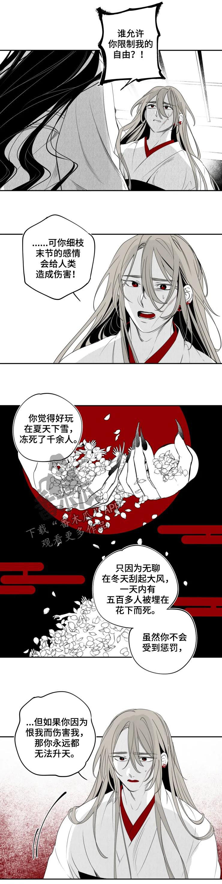 石物语漫画,第61章：我牵着你2图
