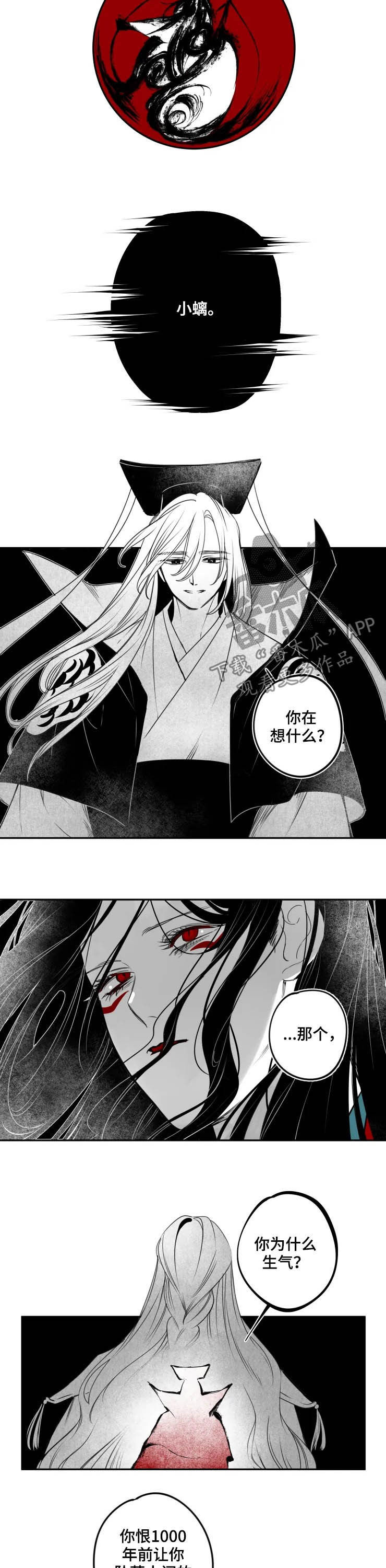 石物语漫画,第76章：执念1图