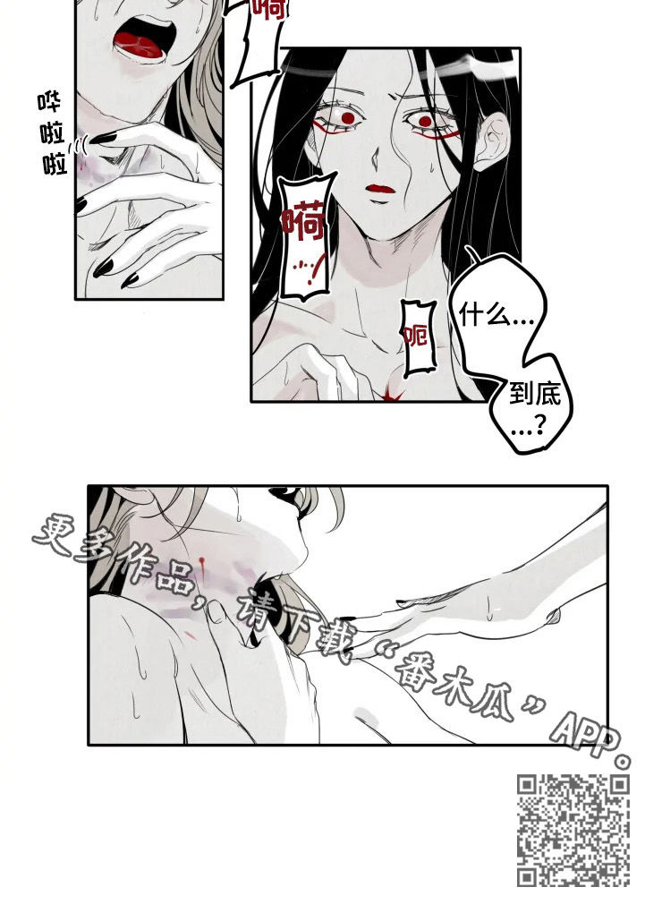 石物语漫画,第32章：钓鱼2图