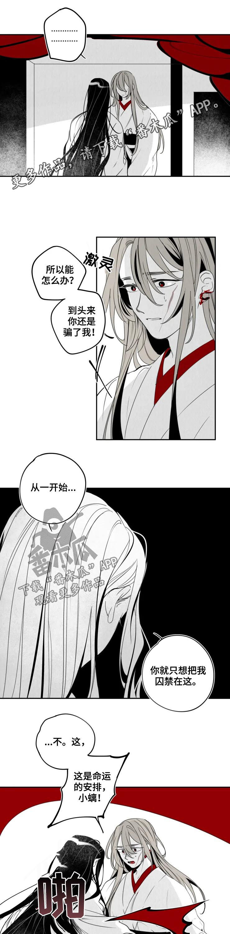 石物语漫画,第61章：我牵着你1图