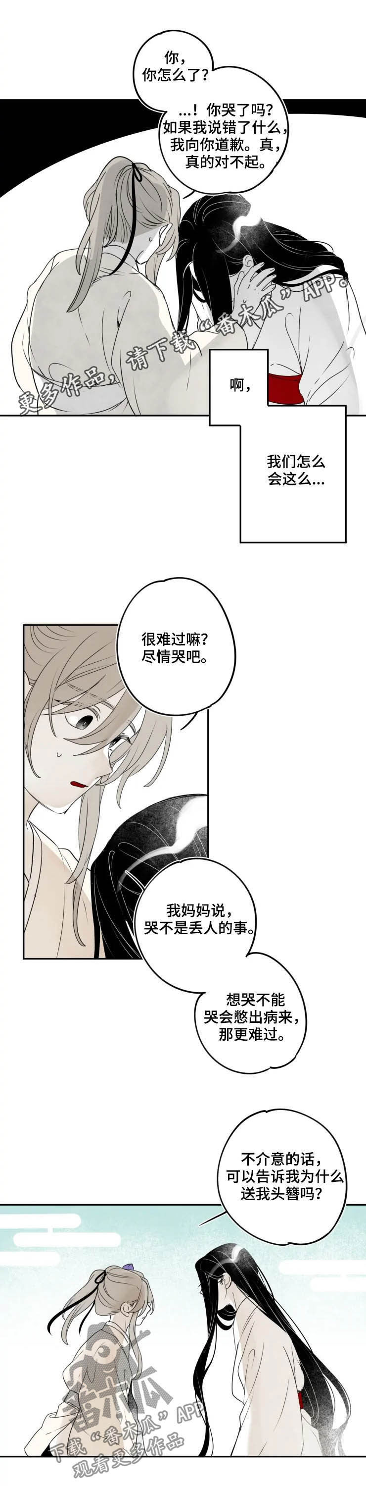 第87章：【番外完结】再见0
