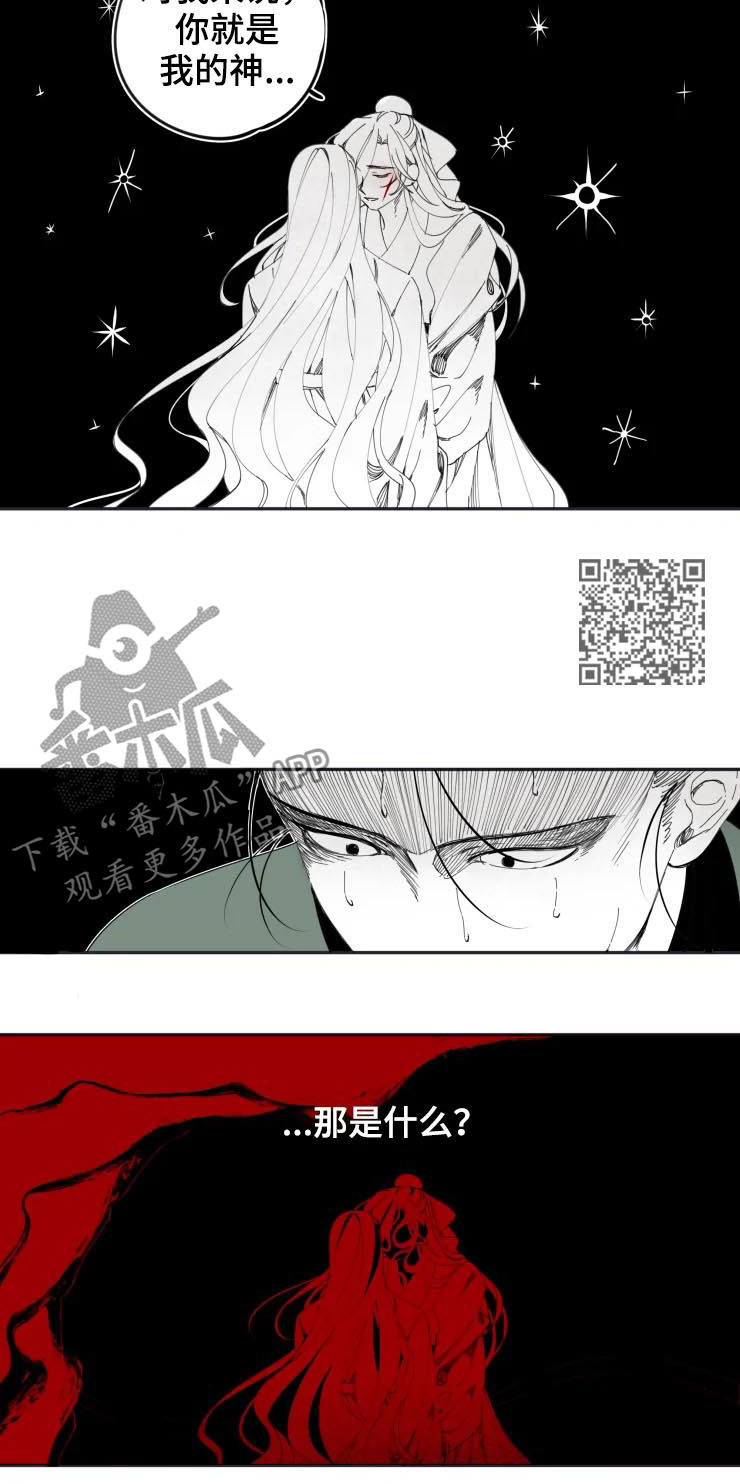 石物语漫画,第15章：答应4图