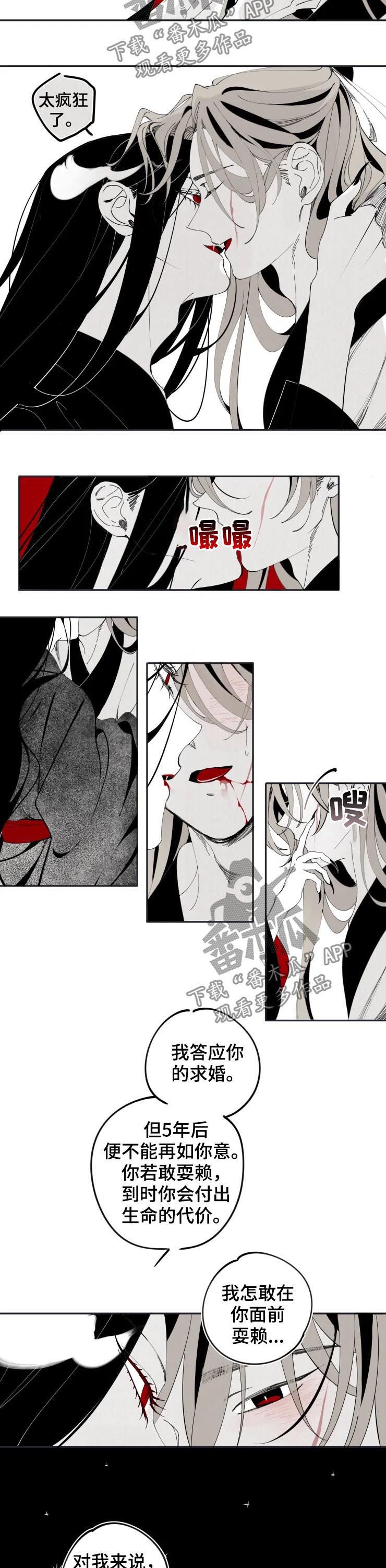 石物语漫画,第15章：答应3图