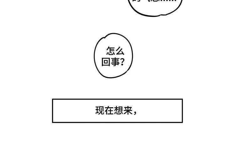事务员漫画,第37章：符咒4图
