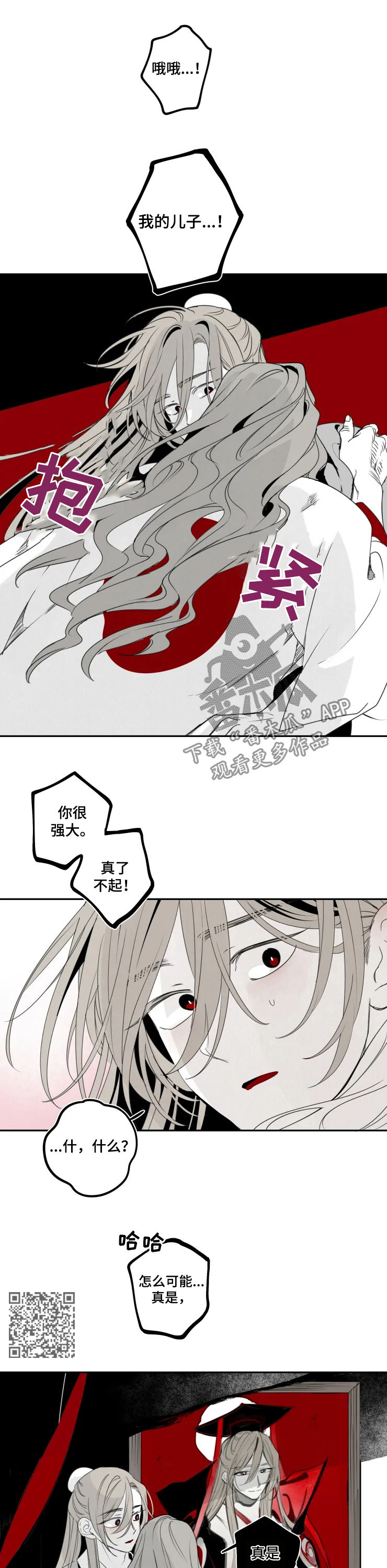 石物语漫画,第53章：全都是你的5图