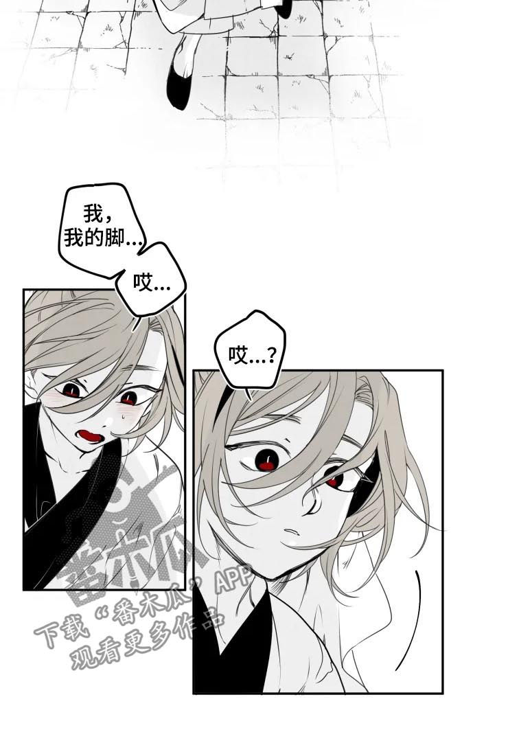 石物语漫画,第46章：地下4图