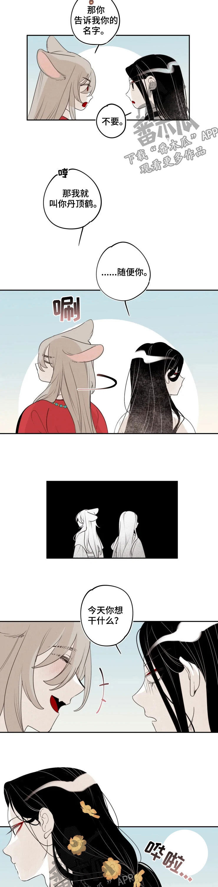 石物语漫画,第82章：【番外】无法理解1图