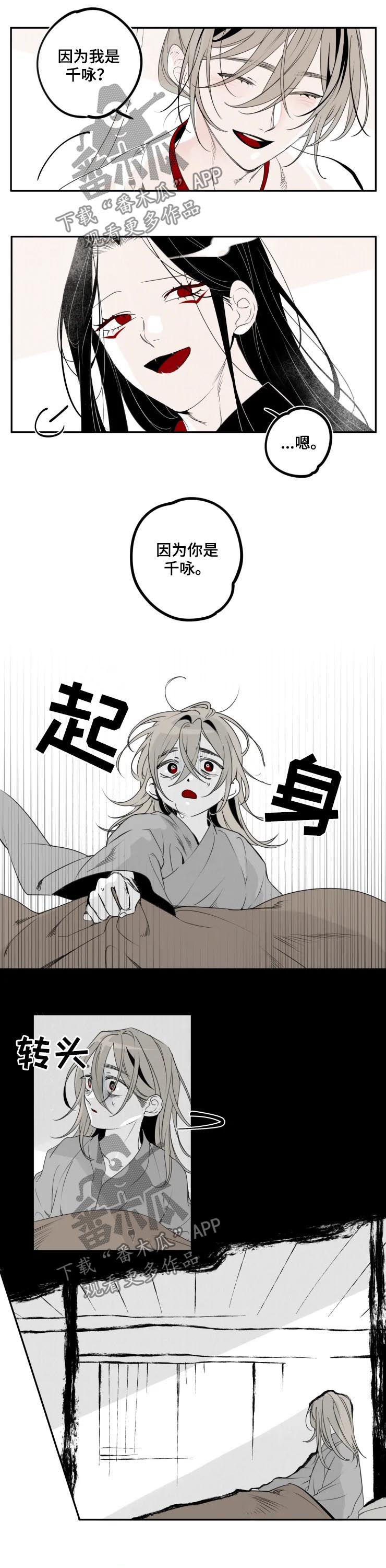 石物语缠蛇录漫画结局漫画,第42章：难忘4图