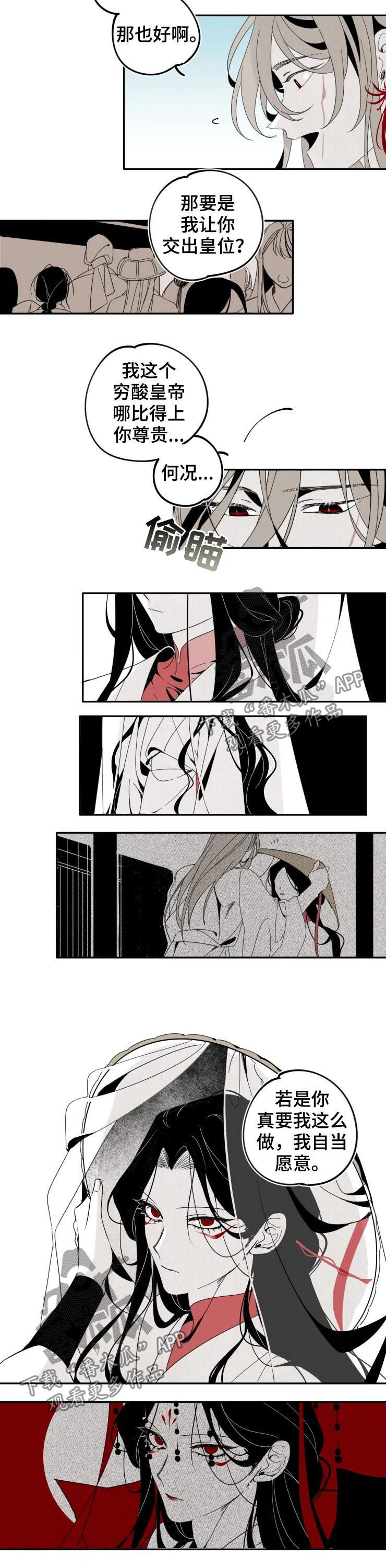 石物语漫画解析漫画,第18章：赏花5图