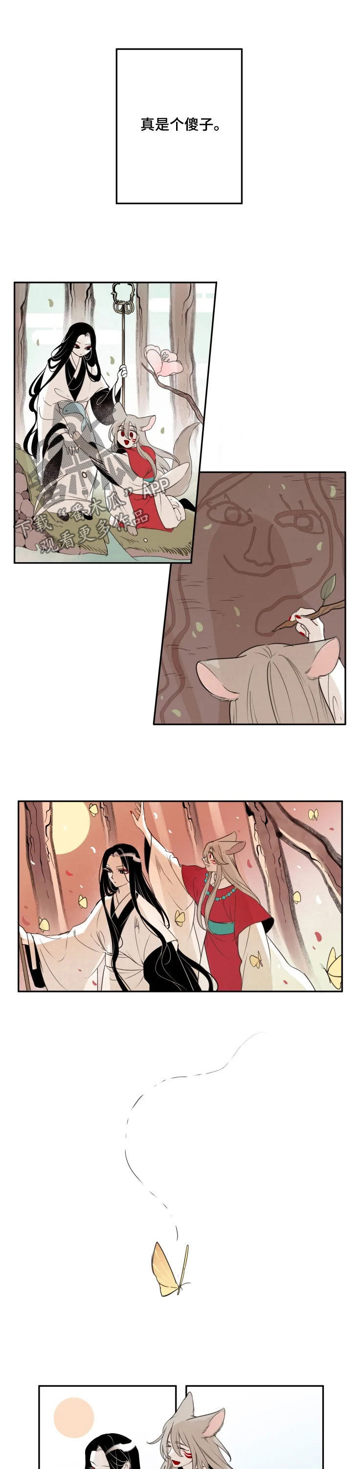 十五元宵打一生肖漫画,第83章：【番外】离别时刻2图