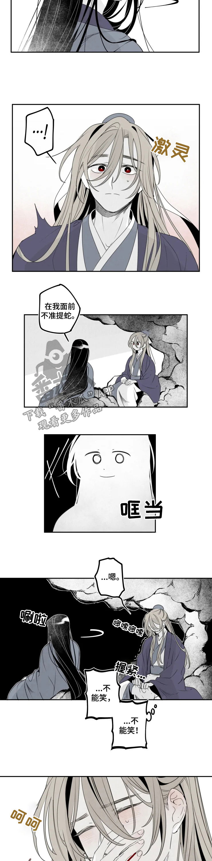 石物语漫画,第53章：全都是你的2图