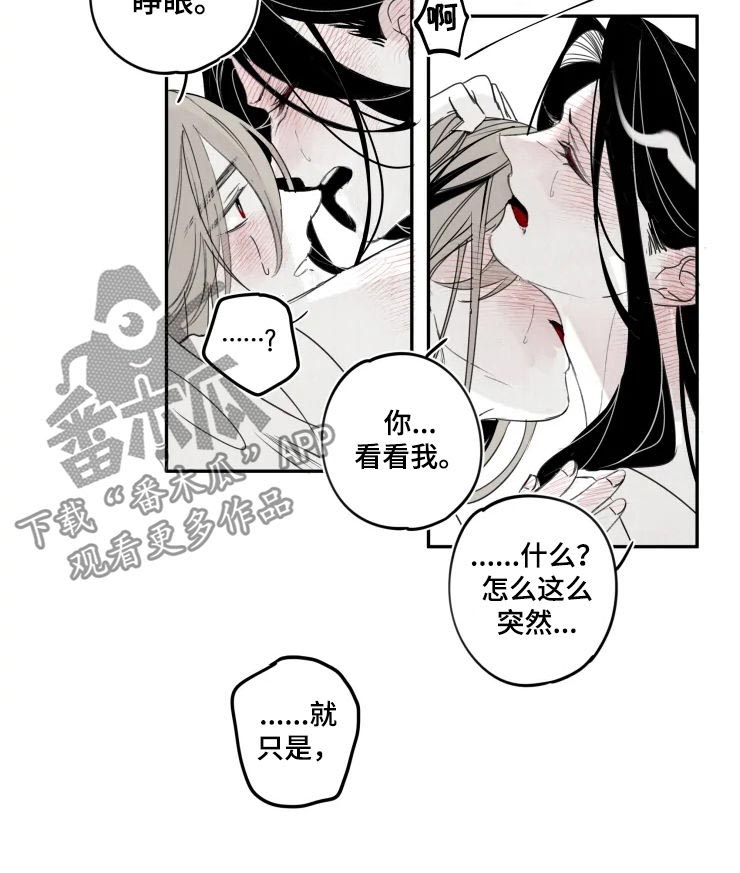 石物语免费在线观看漫画,第56章：害怕4图
