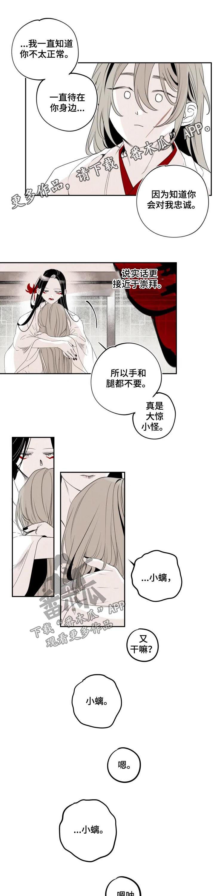 第69章：欢迎回来0