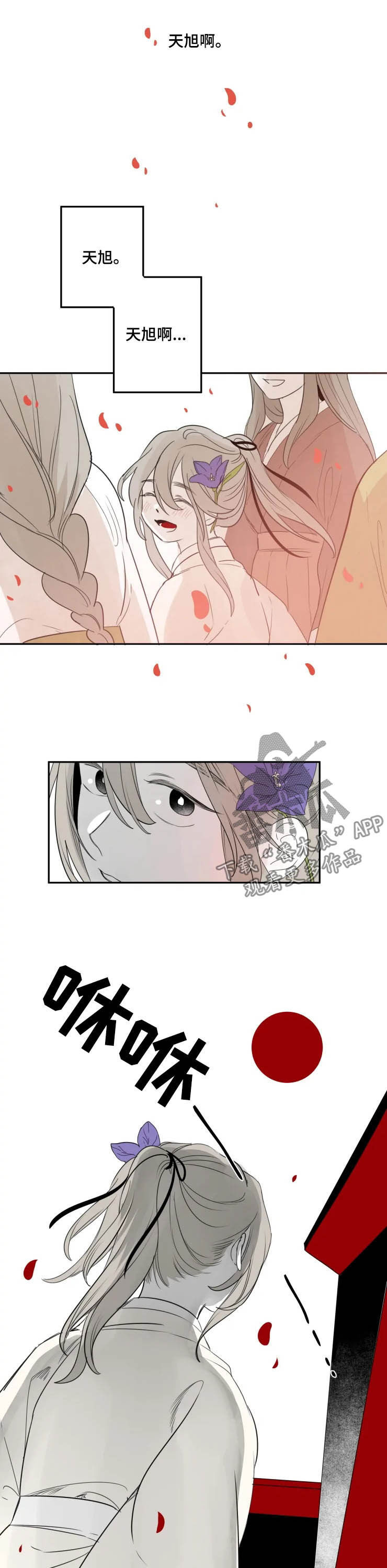 十五运倒计时100天漫画,第87章：【番外完结】再见4图