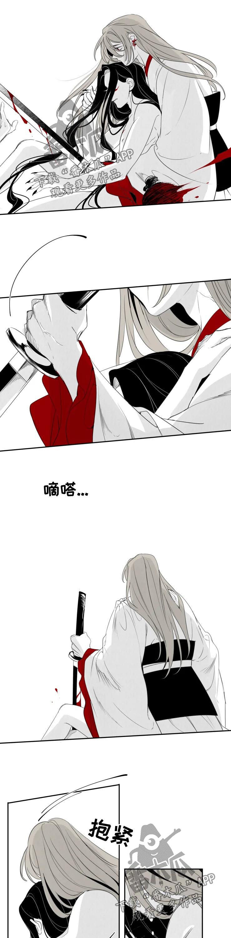 石物语漫画,第64章：求我原谅5图