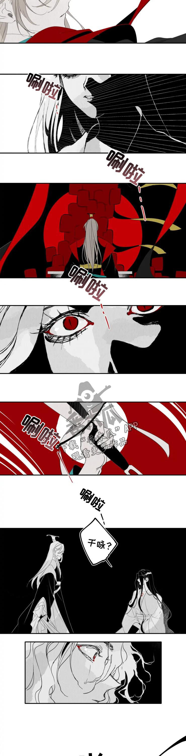 石物语漫画,第28章：升天5图