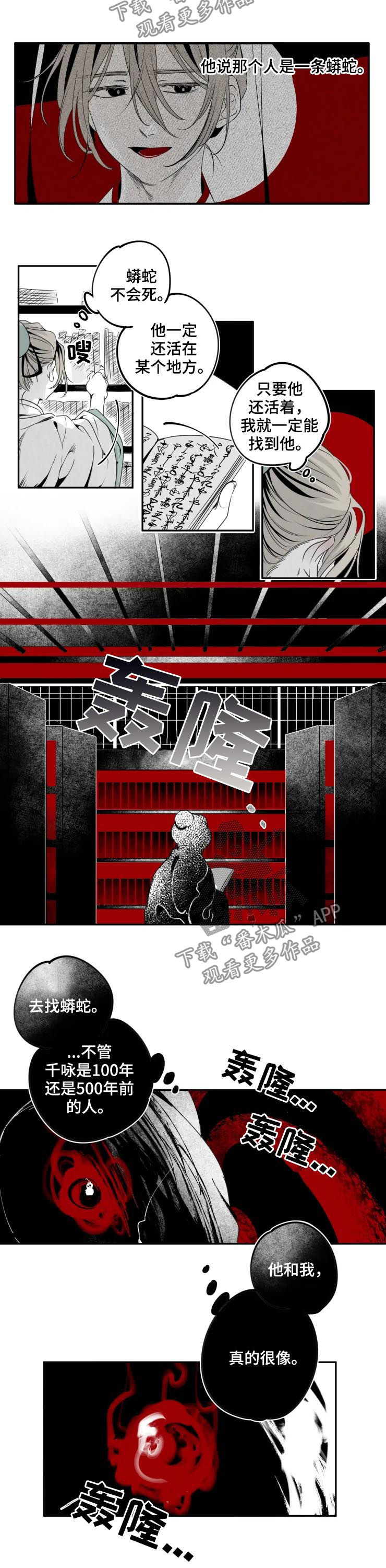 十五运会闭幕式漫画,第42章：难忘2图