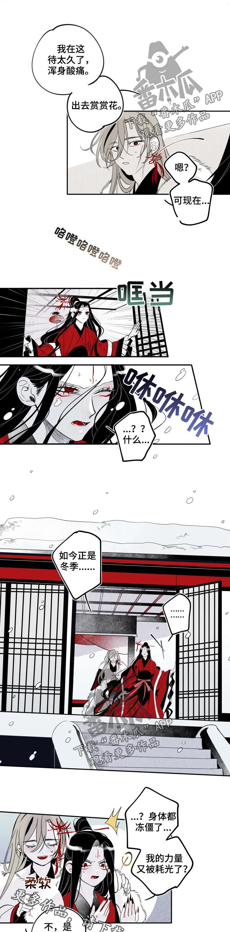 石物语漫画,第24章：迟钝1图