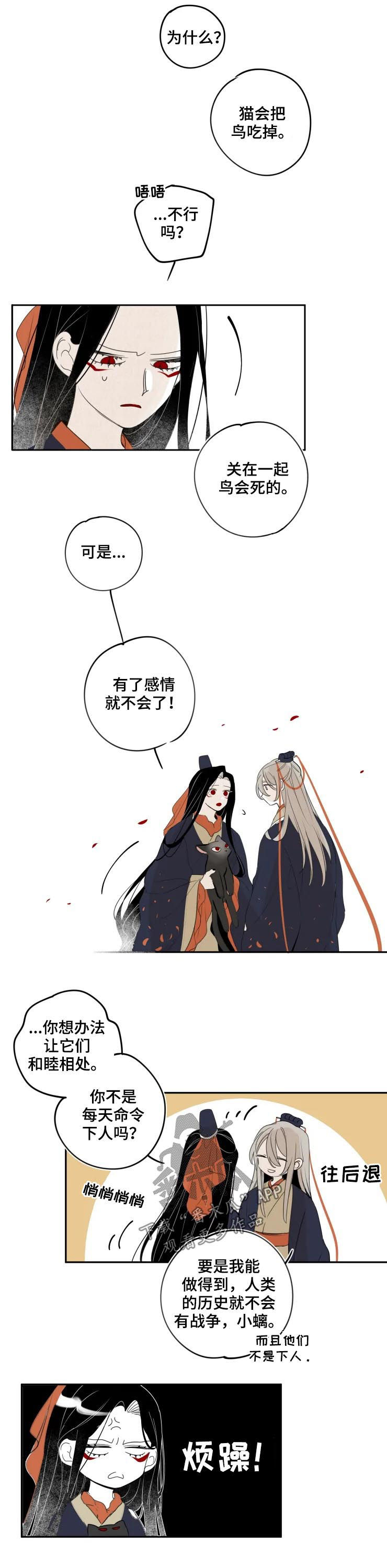 石物语漫画,第63章：一无所知4图