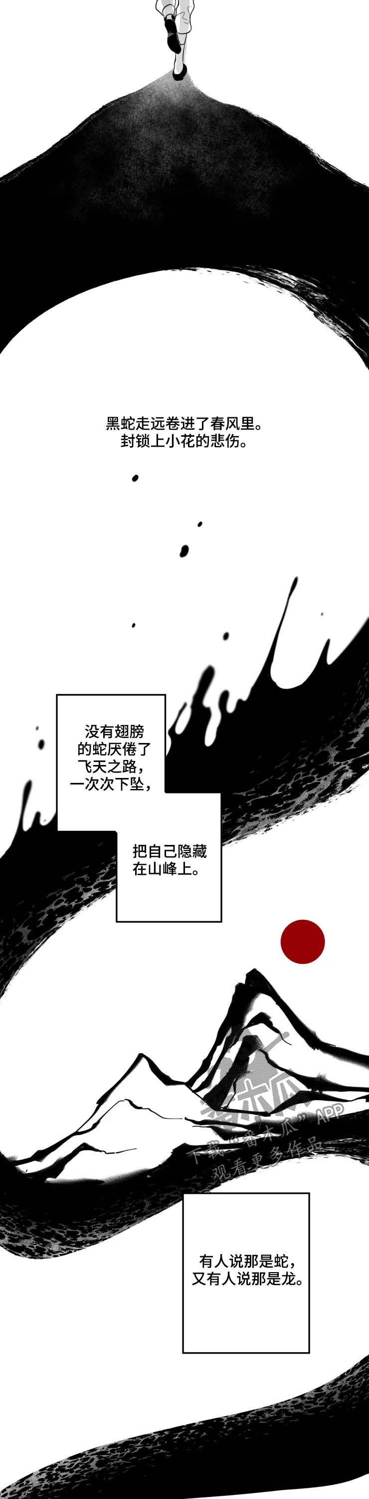 十五运倒计时100天漫画,第87章：【番外完结】再见1图
