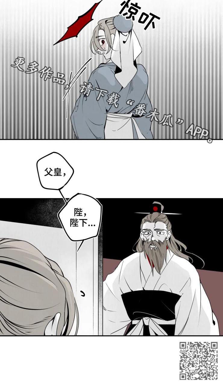 石物语漫画,第44章：秘辛2图