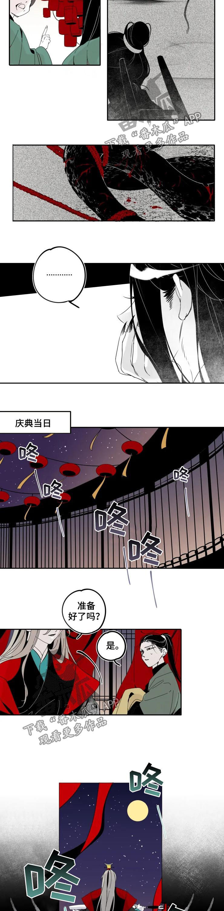 石物语漫画,第28章：升天2图