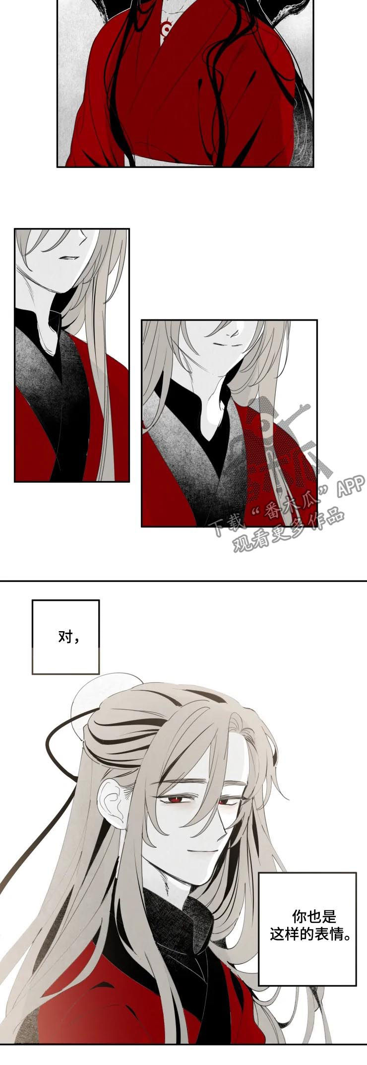 石物语漫画,第63章：一无所知1图