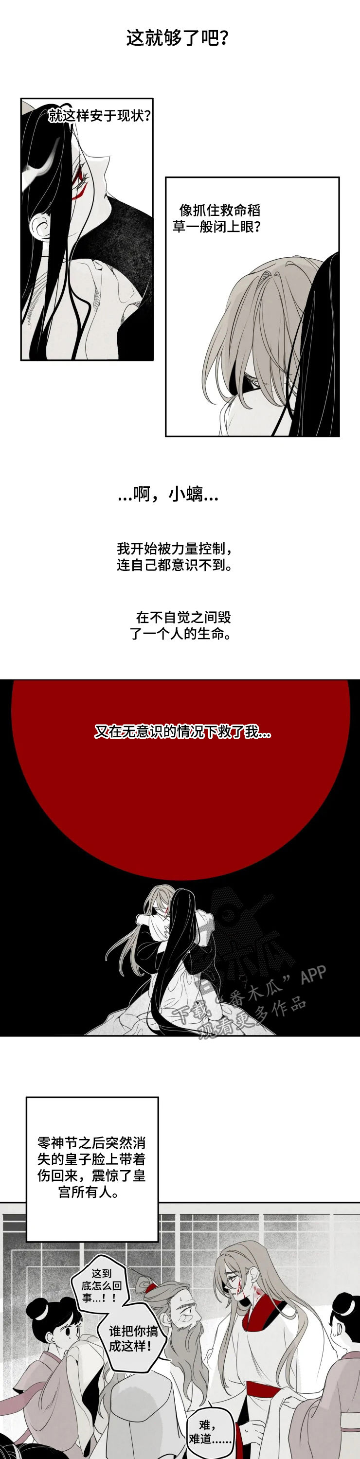 石纪元工艺游戏漫画,第57章：变好1图