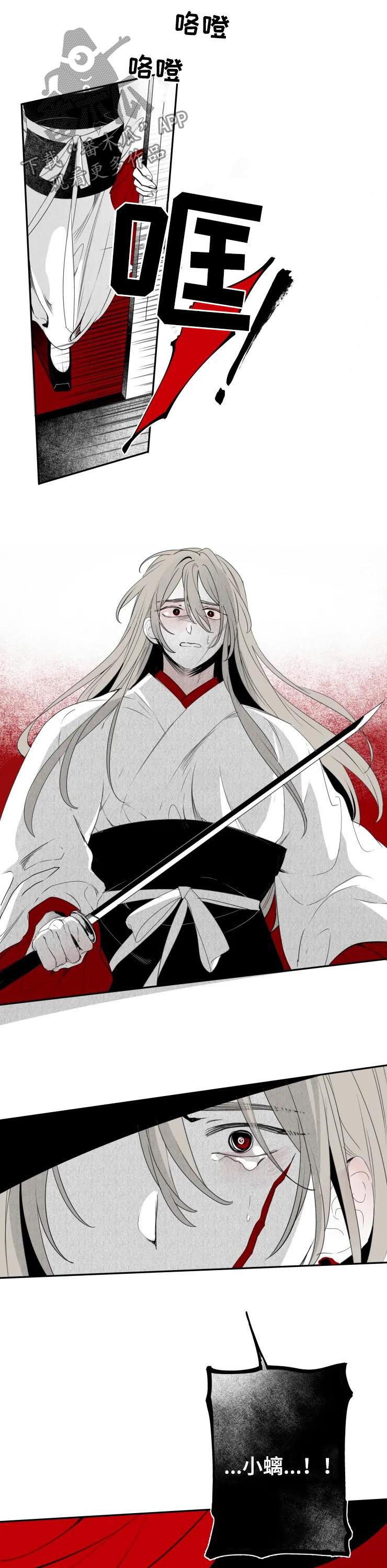 石物语视频解说漫画,第63章：一无所知1图