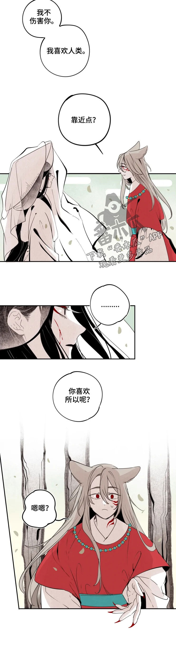 石物语漫画,第80章：【番外】委屈3图