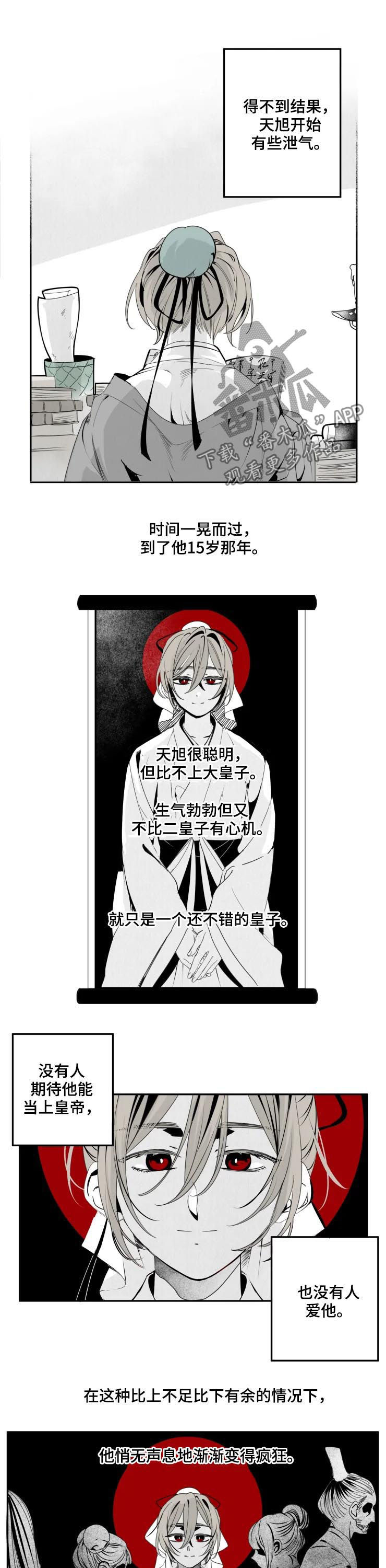 十五运会闭幕式漫画,第42章：难忘4图