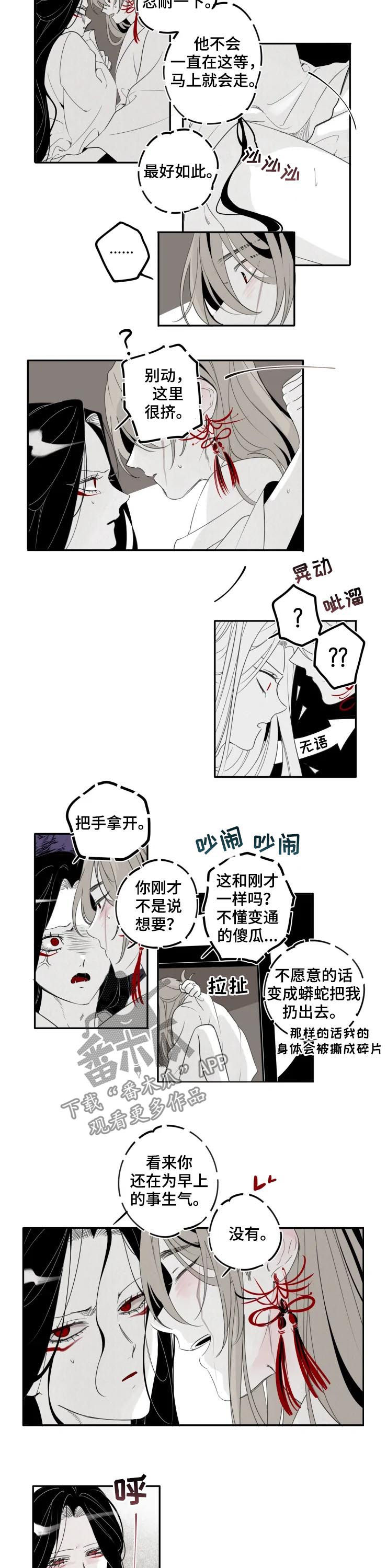 石物语漫画,第34章：继续2图