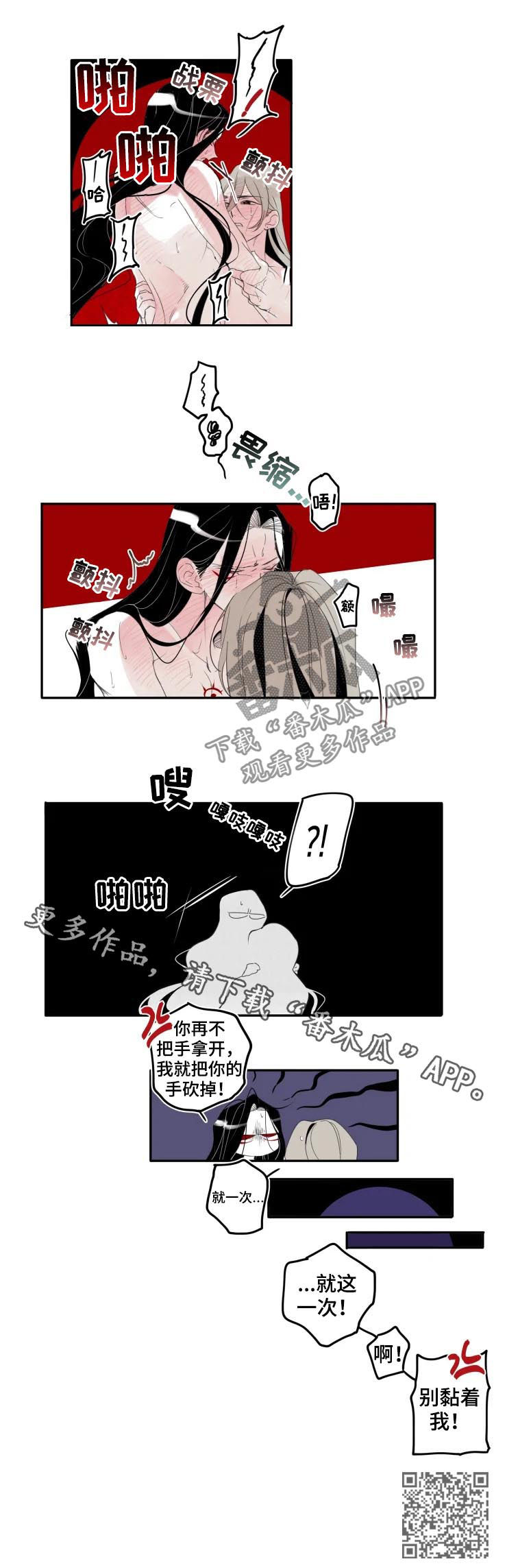 石物语漫画,第30章：一次1图
