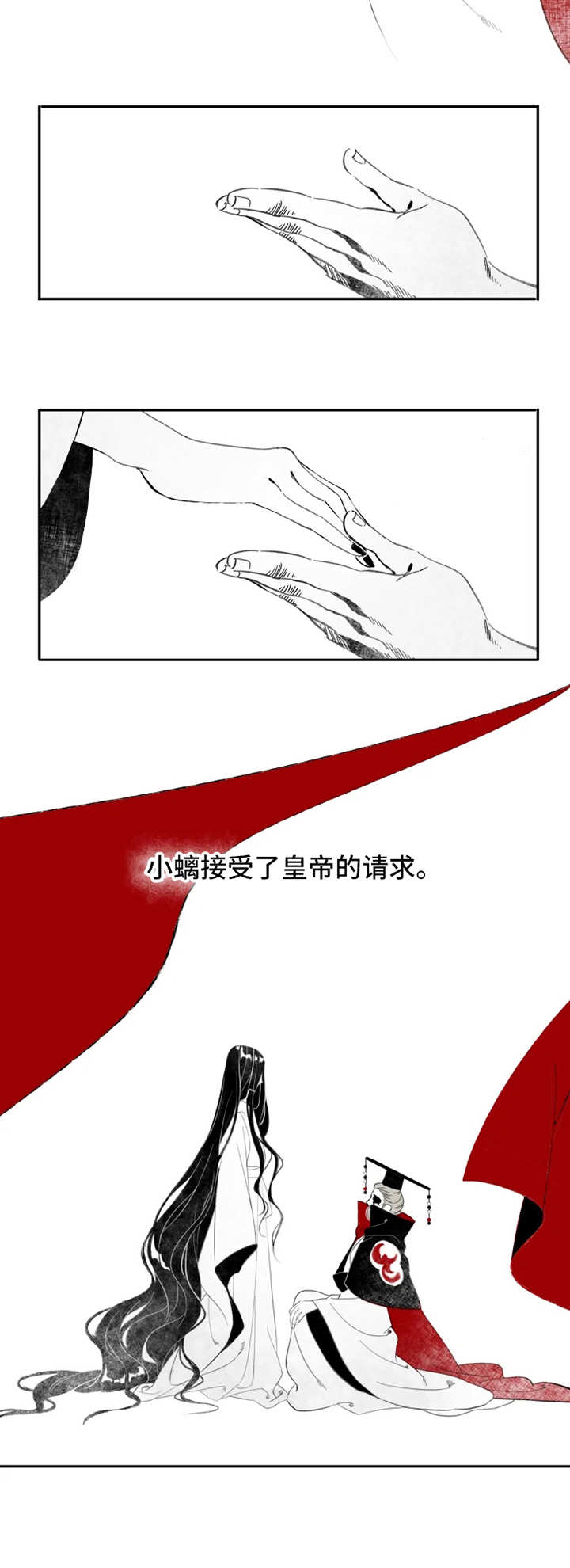 石物语漫画,第1章：传说之蛇2图