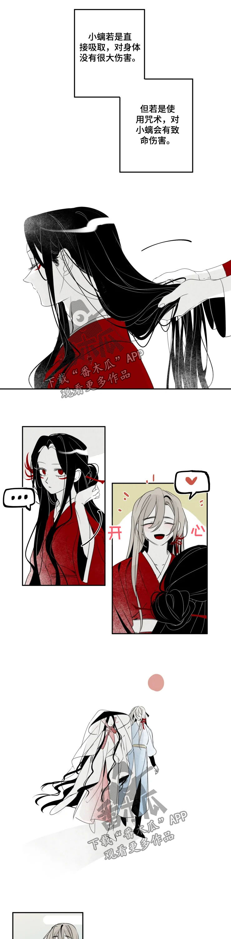 石物语JingYi是哪国的作者漫画,第58章：爱1图