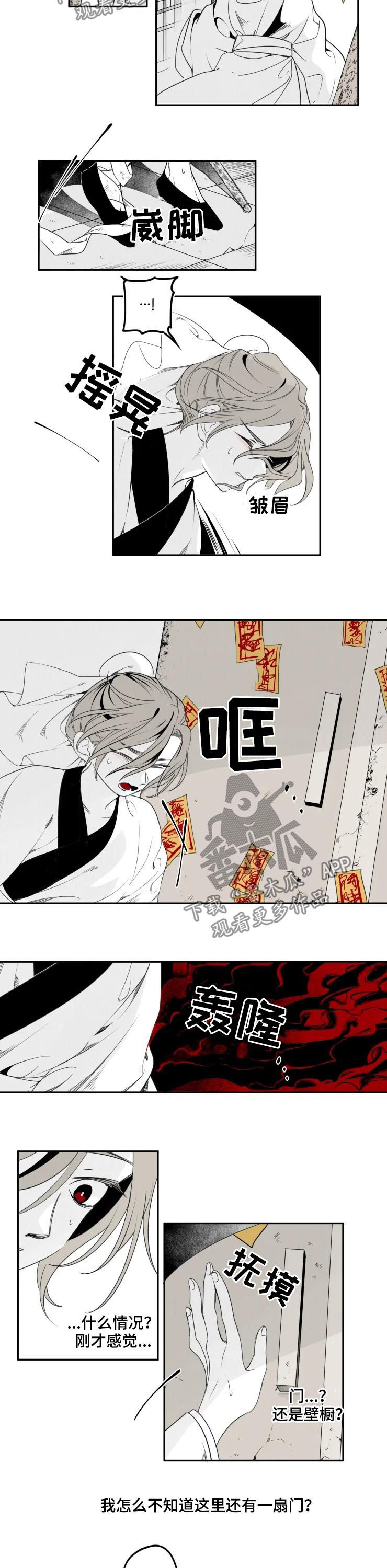 石物语漫画,第46章：地下2图