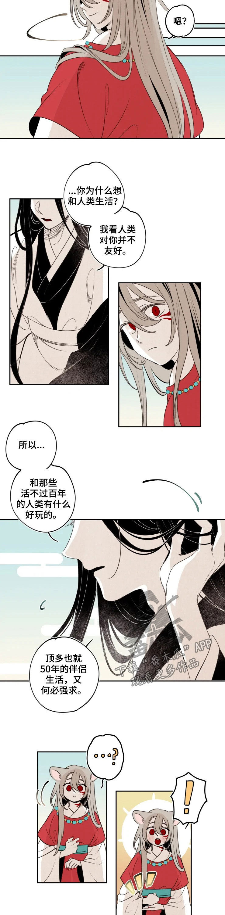 石物语漫画,第84章：【番外】使命2图