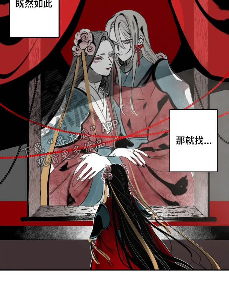 石物语漫画,第77章：我是你的（完结）3图