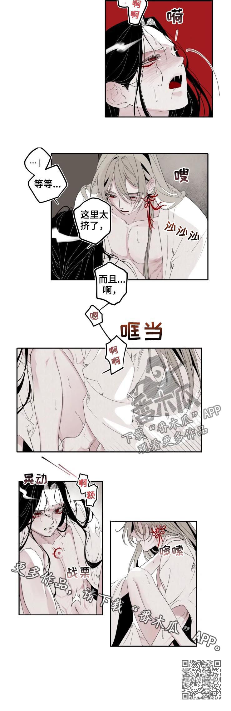 石物语漫画,第34章：继续1图